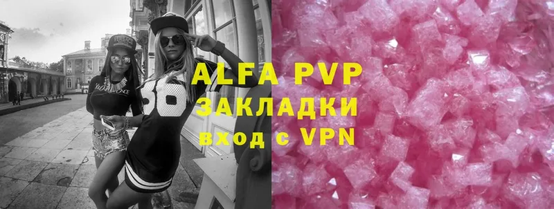 Alpha PVP крисы CK  как найти закладки  darknet какой сайт  Камбарка 