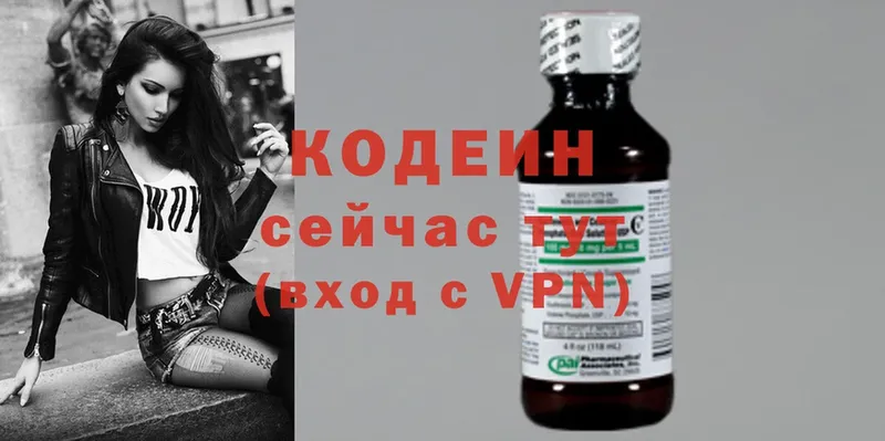 Кодеиновый сироп Lean напиток Lean (лин) Камбарка