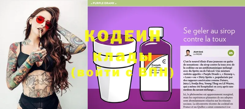 KRAKEN ссылки  Камбарка  Codein Purple Drank  где найти наркотики 