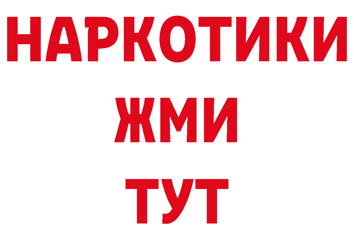 Героин VHQ зеркало сайты даркнета гидра Камбарка