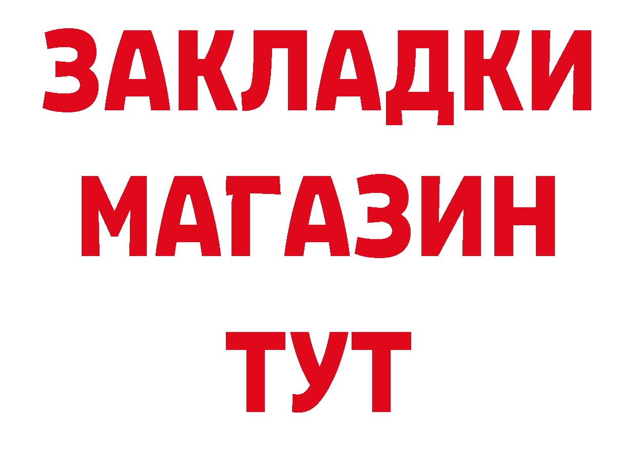 ГАШ хэш как войти сайты даркнета кракен Камбарка